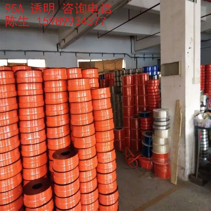 95A 聚酯开云在线客服 透明开云在线客服原料