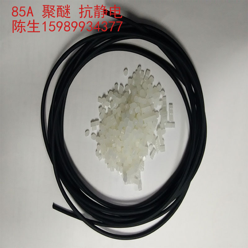 85A 聚醚 抗静电开云在线客服原料